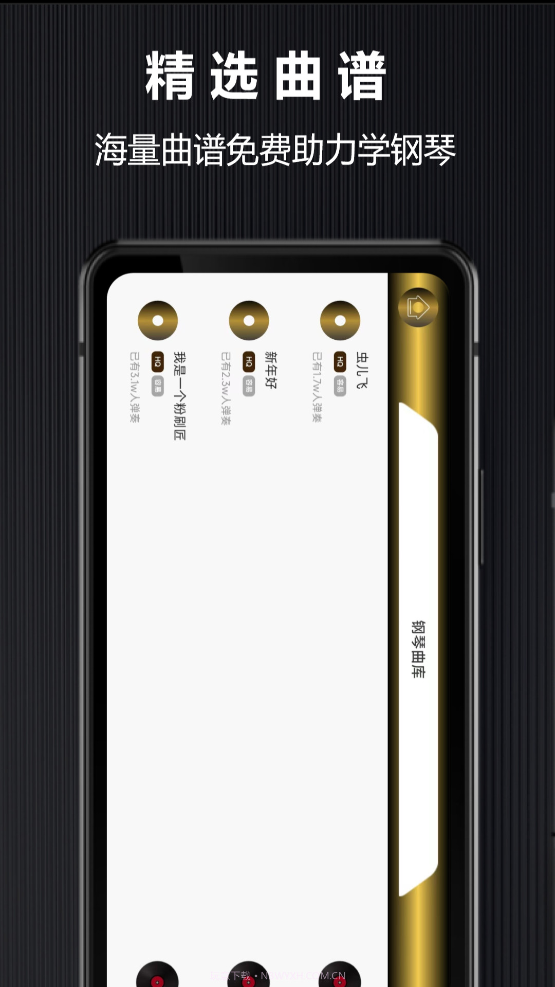 电子琴截图4 电子琴截图4