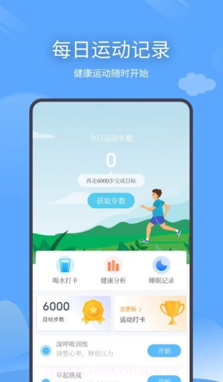 云云未来天气截图3