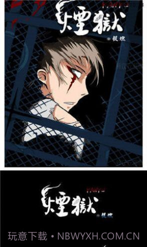 五一动漫版免费（五一漫画）截图3