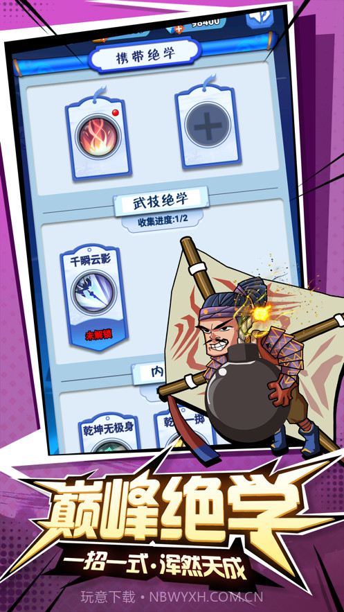 画画的大侠截图7