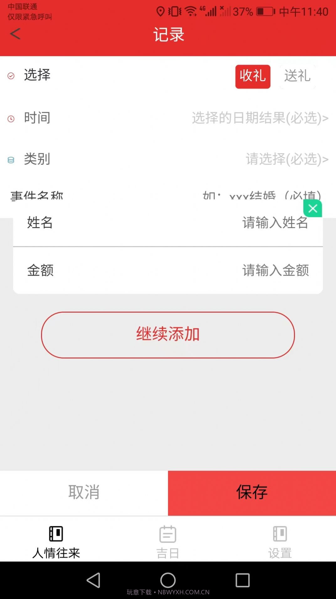金兔好礼截图1