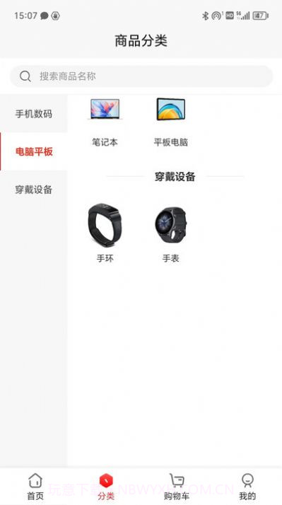 京果优品电商截图1 京果优品电商截图1