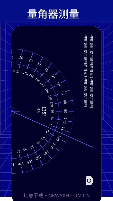 手机测距测量仪截图4 手机测距测量仪截图4