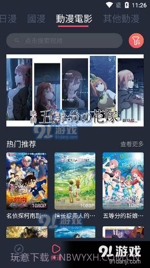 万能囧次元截图4