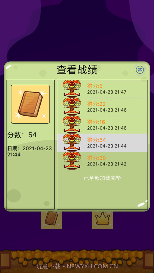 小丑爱集币截图4