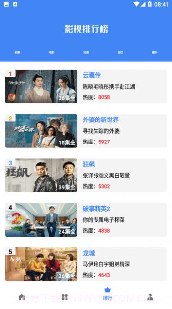 易火视频截图1 易火视频截图1