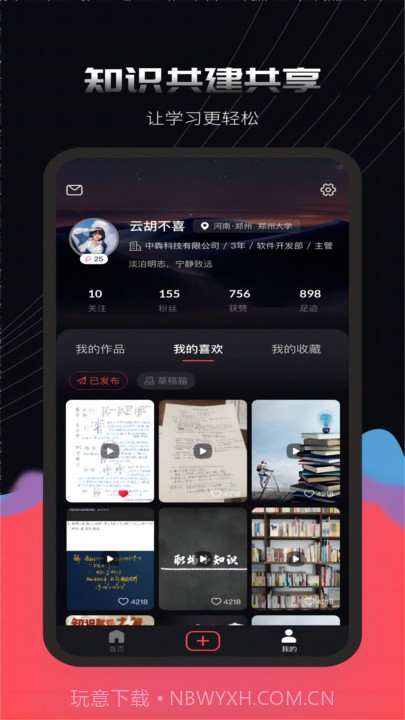蒜瓣learning截图4 蒜瓣learning截图4