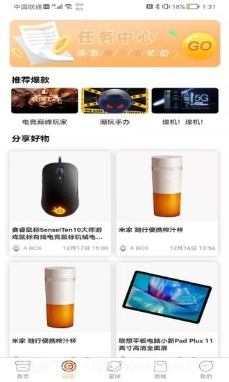 圣美趣玩盲盒截图2