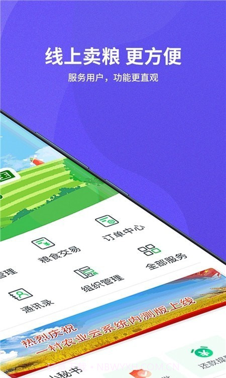 一村截图2