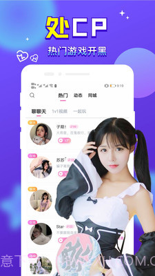 伴伴语音陪玩截图3 伴伴语音陪玩截图3