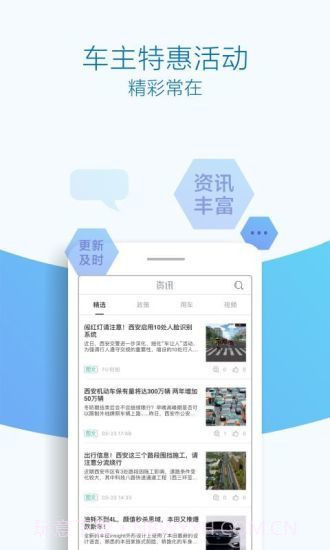 优驾行easy截图3 优驾行easy截图3