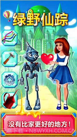 绿野仙踪截图1 绿野仙踪截图1