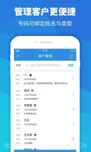 快递员助手(快递员助手扫码发短信)V3.4.5 安卓手机版截图3 快递员助手(快递员助手扫码发短信)V3.4.5 安卓手机版截图3