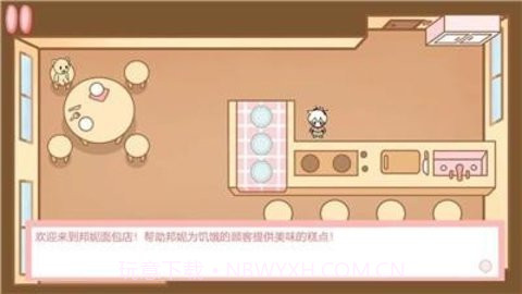 邦尼的面包店2截图2 邦尼的面包店2截图2