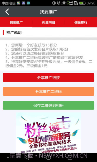 粉丝爆击截图4 粉丝爆击截图4