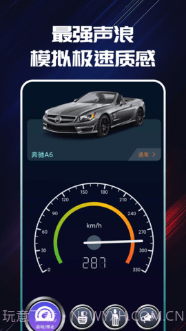 声浪模拟器截图3 声浪模拟器截图3