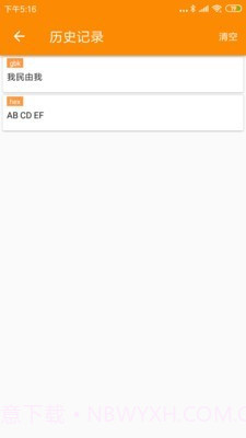 BLE蓝牙助手截图4 BLE蓝牙助手截图4