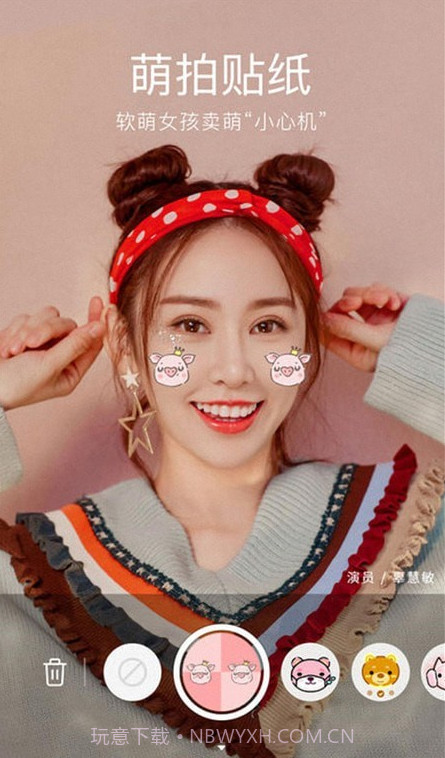 相机美颜相机截图3