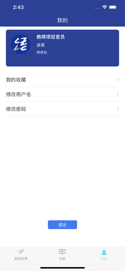 语合中心服务截图3 语合中心服务截图3