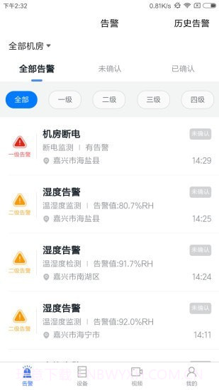 智云监控截图1 智云监控截图1