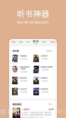 万能小说App截图4 万能小说App截图4