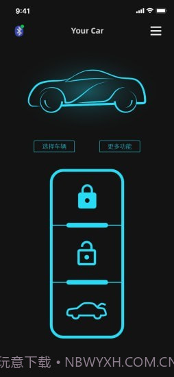 手机车钥匙截图2 手机车钥匙截图2