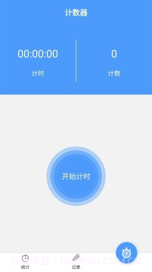 跳绳计数器截图3