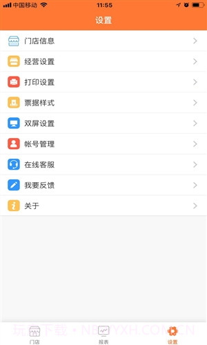 美团管家截图4 美团管家截图4