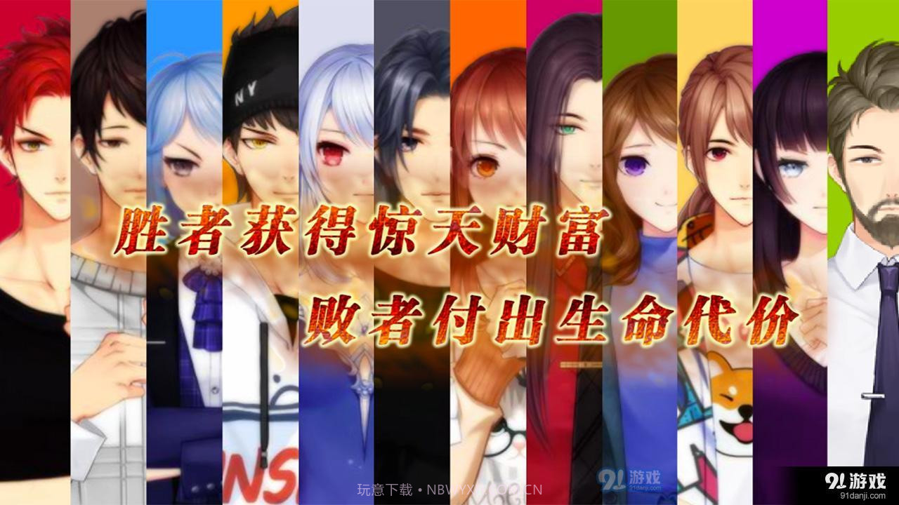 夺命邮轮易次元截图5 夺命邮轮易次元截图5