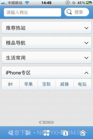 中国移动冲浪浏览器截图2 中国移动冲浪浏览器截图2