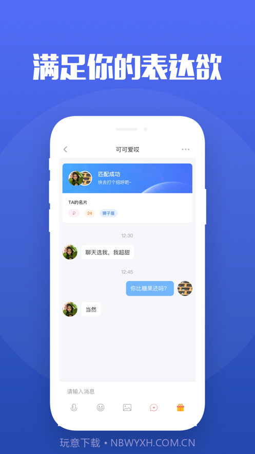 轻伴漂流瓶截图2