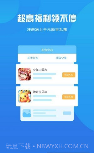 诚享互娱游戏盒子截图3 诚享互娱游戏盒子截图3