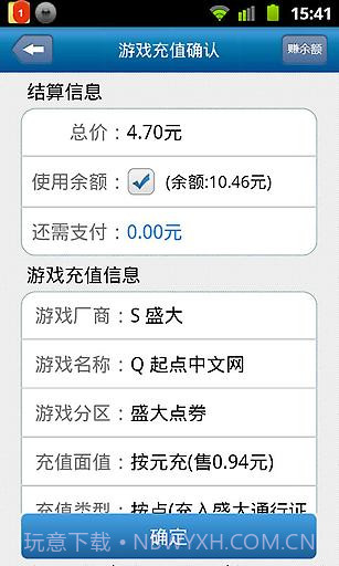 省钱达人-手机赚钱截图4 省钱达人-手机赚钱截图4