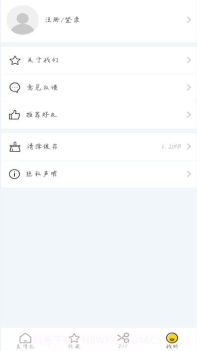动态斗图帝gif最新版截图3 动态斗图帝gif最新版截图3