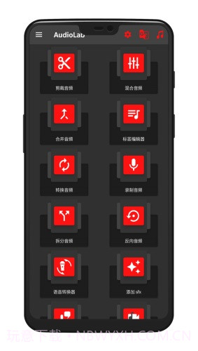 audiolab水下音效截图3