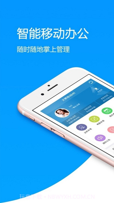 宝石花人事系统截图3 宝石花人事系统截图3