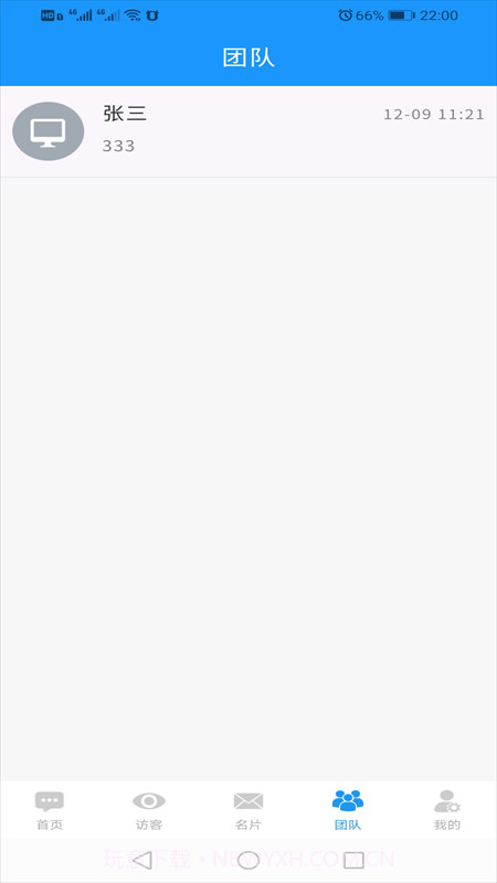 志博IM截图3 志博IM截图3