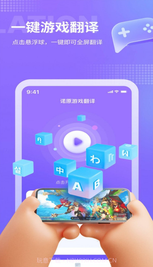 诺原游戏翻译截图4 诺原游戏翻译截图4