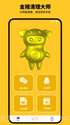 金猪清理大师截图3