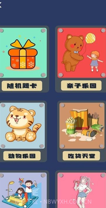 比划猜词截图2 比划猜词截图2