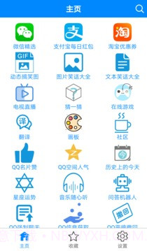 多功能助手最新版安卓截图2 多功能助手最新版安卓截图2
