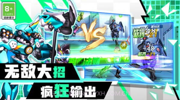 机甲战斗大冒险截图1