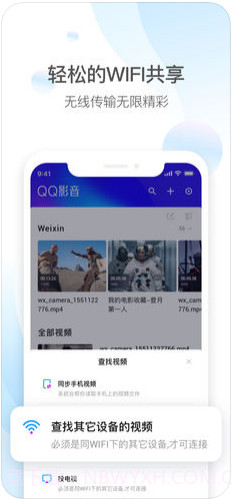 QQ影音截图4