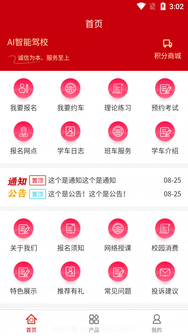 凤驭驾校学员截图1 凤驭驾校学员截图1