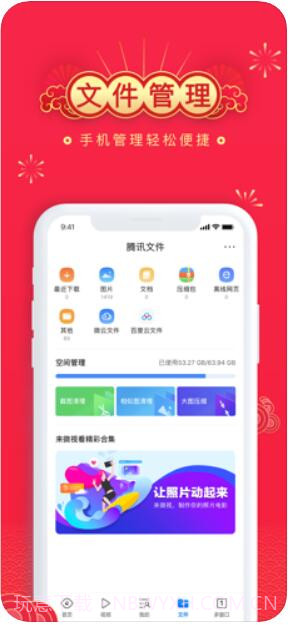 QQ浏览器截图4 QQ浏览器截图4