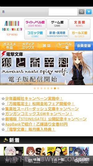 bookwalker台湾截图3