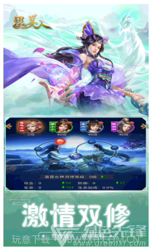 思美人手游安装截图4 思美人手游安装截图4