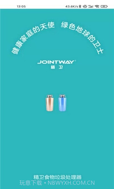 精卫智能截图3 精卫智能截图3