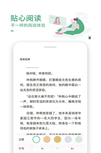 爱看书app(免费爱看书青蛙)手机版截图1 爱看书app(免费爱看书青蛙)手机版截图1