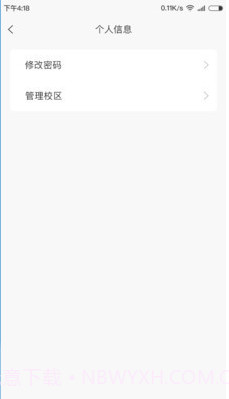 金石教育教师端截图3 金石教育教师端截图3